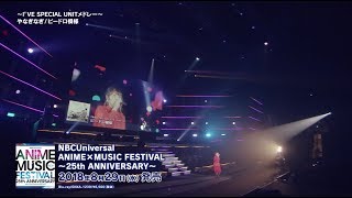8月29日発売「NBCフェス～25th ANNIVERSARY～」ダイジェスト映像(第三弾)