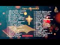 Tamil Christmas  Songs | Dheva Prasannam | Holy Gospel Music