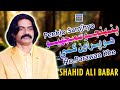 Penhjo Samjhyo Ho Parawan Khe Shahid Ali Babar Official Music Video Arif Enterprises Official