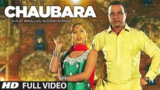 CHAUBARA FULL VIDEO SONG SURJIT BHULLAR SUDESH KUM