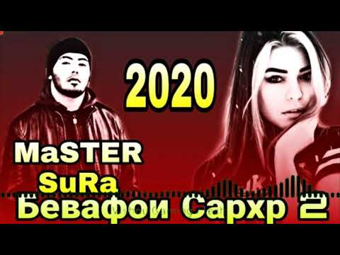 MaSTER SuRa - Бевафои Сархр 2