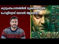 Valimai movie analysis | Ajith Kumar | Malayalam review