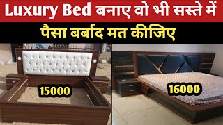Latest Bed Design Price 2026 | Wooden Bed Design | Bed Design 