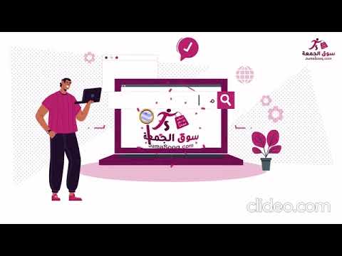 سوق الجمعة JumaSooq