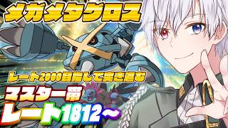 【#ポケモンチャンピオンズ】ランクマッチ！！！！#shorts