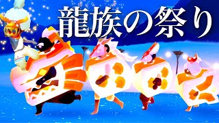 来福の日々が始まるー🍤峡谷にすでにドラゴンいるんだけどｗｗｗ【Sky星を紡ぐ子どもたち】
