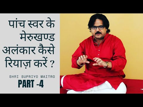 Music Lessons20|Merukhand ka riyaz|How to practice 5 notes' combinations Part-4