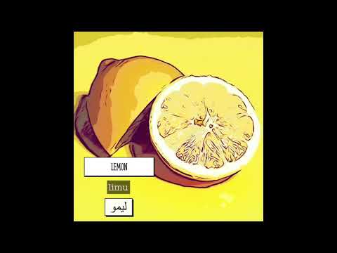 Farsi/Persian Alphabet - Letter Lâm الفباى فارسى - حرف "ل"