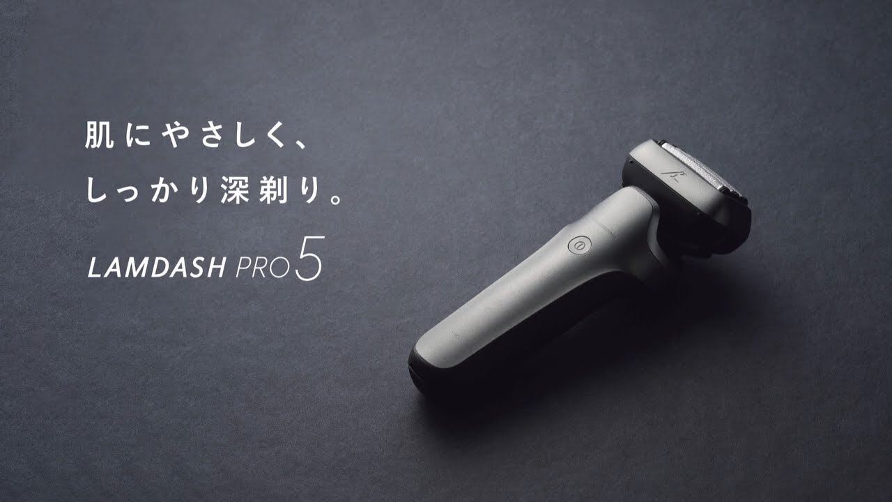 ラムダッシュプロ5枚刃商品紹介動画【パナソニック公式】