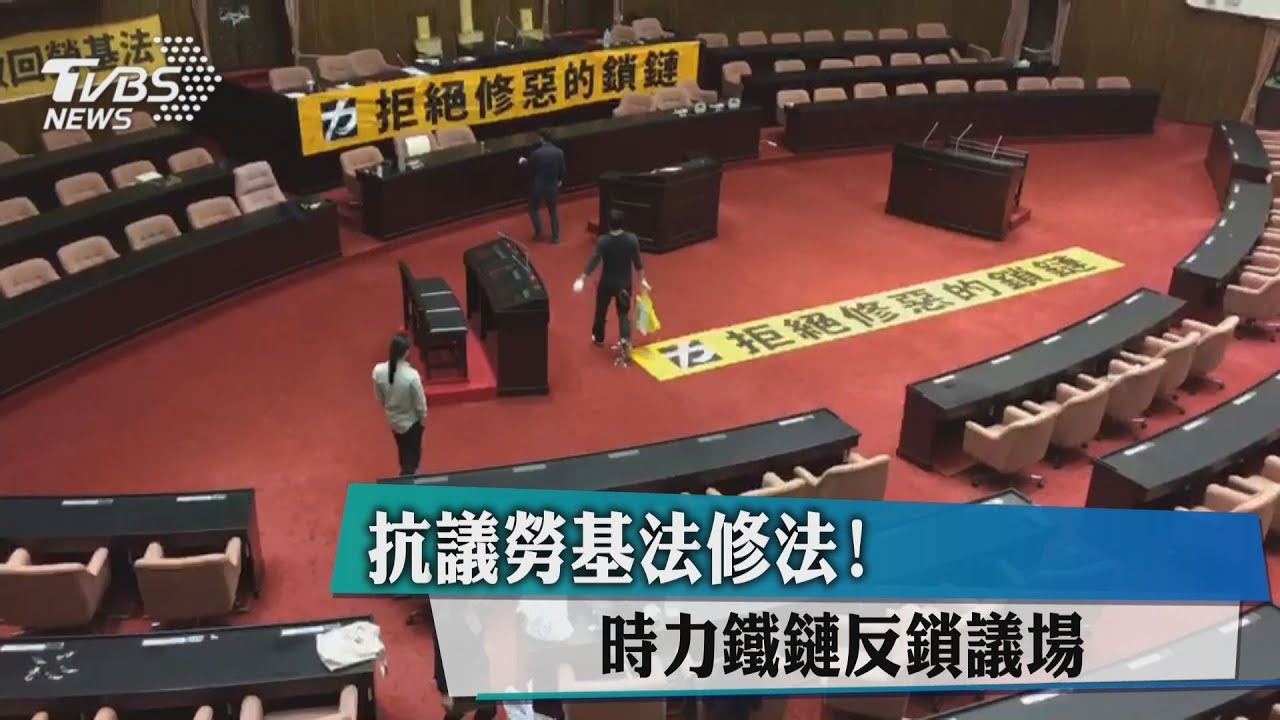 不滿勞基法硬闖　時代力量總統府前靜坐絕食