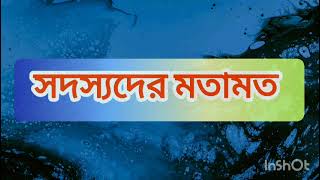 কাথুলিয়া ক্ষুদ্র ব্যবসায়ী সমবায় সমিতি লিমিটেড পিরোজপুর এর ভিডিও ডকুমেন্টরী