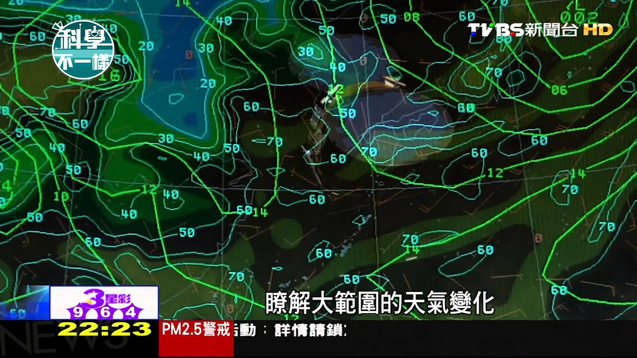 科學不一樣/福衛三號應用折射原理 推算地球溫度