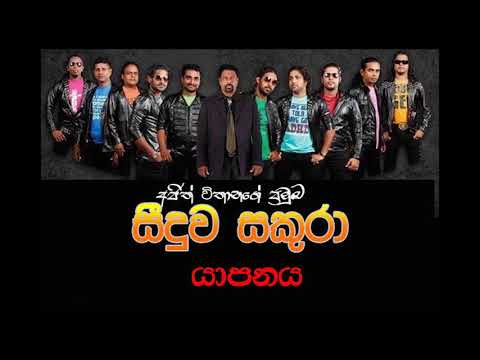 Seeduwa Sakura 2019 jaffna