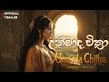 Unmada Chithra උන්මාද චිත්‍රා The Tragic Prophecy Ancient Sri Lankan Legen