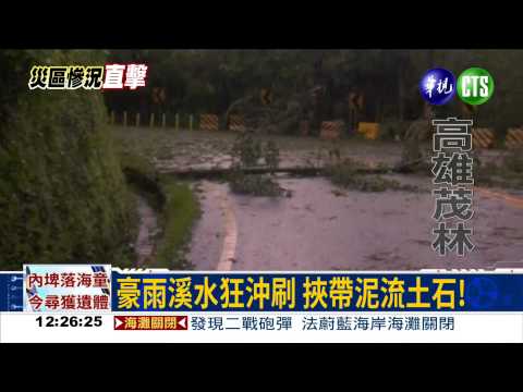 日降929毫米雨 重創茂林多納