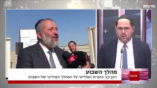 חדש ב'קול ברמה פלוס': צפו בפינה הפוליטית של רונן כץ
