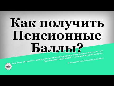 Об индексации пенсии после увольнения. Новая пенсионная формула. Можно ли поделиться пенсионными баллами с родственником. Можно ли поделиться пенсионными баллами с родственником. Можно ли поделиться пенсионными баллами с родственником.