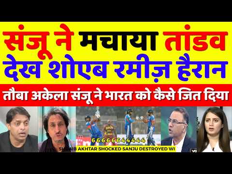 Shoaib Akhtar Shocked Sanju 97* & Ind Beat WI | Ind Vs WI T20 WC 2026 Highlights | Pak Reacts