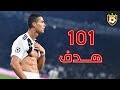 All goals of Cristiano Ronaldo with Juventus 🔥 ❯ 101 goals ● crazy commentators 🎙️ FHD