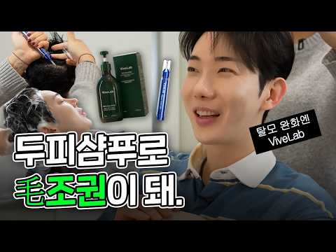 Anyone looking to find light with ViveLab at Mojokwon? | 4-Week Solution: Green Shampoo for Hair ...