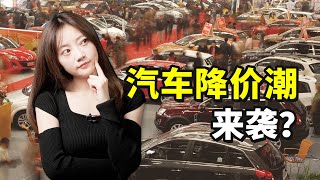 Re: [討論] 中國車市最近的瘋狂砍價潮