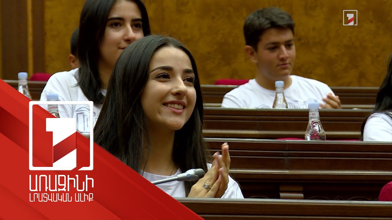 ԱԺ ամառային դպրոցի մասնակիցներն ստացան հավաստագրերը