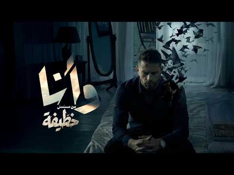 Nordo - W Ena (From the Series 