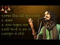 Aditya gadhvi best audio song | best gujrati song | આદિત્ય ગઢવી લોક ગીત |