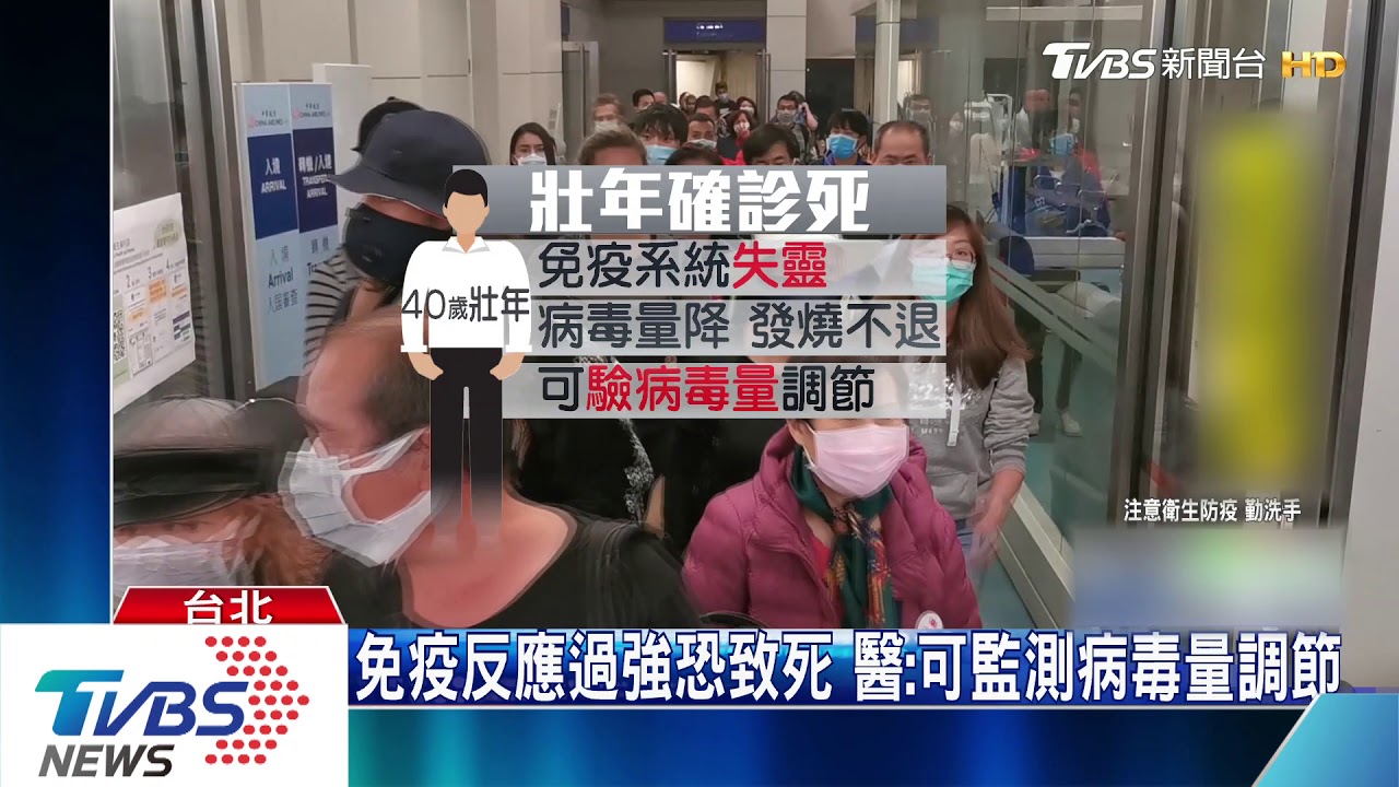 台第3死！領隊確診11天逝　醫：免疫系統失靈