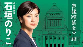 2026年6月23日 衆議院 政治改革に関する特別委員会