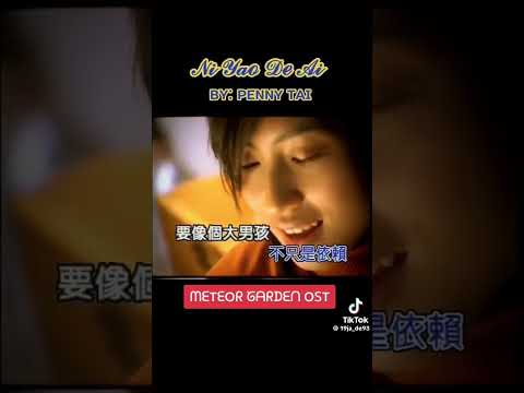 Ni Yao De Ai - Meteor Garden OST by Penny Tai
