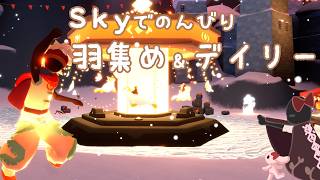 今日も今日とてデイリー日和【Sky】