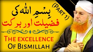 Bismillah Ki Barkat  The Excellence Of Bismillah  