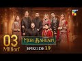 Meri Bahuain Episode 39 CC 27 Nov 2025 Mehrunisa Iqbal Kanwal Khan Rahat Ghani HUM TV