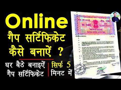 download lagu mp3 mp4 Gap Certificate For Mbbs, download lagu Gap Certificate For Mbbs gratis, unduh video klip Gap Certificate For Mbbs