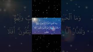 Download lagu Surah Al Anam Ayat 32 mp3 Download lagu Surah Al Anam Ayat 32 mp3