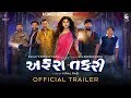 Affraa Taffri Official Trailer Mitra Chetan Shekhar Khushi Smit Harshil Viral Rao