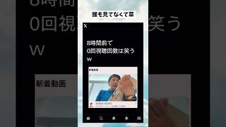#政治 #政治系チャンネル #政治ニュース #shorts