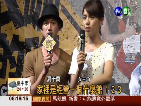 "A咖"見面會 與粉絲玩搶答超high