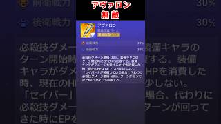 アヴァロン、ガチ無敵になる【スタレ】【崩壊スターレイル】 #houkaistarrail