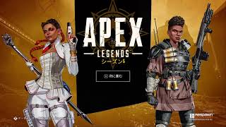 ［Apex］初見プレイ