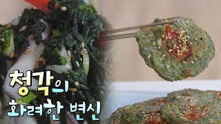 preview picture of video '김치에 들어가는 해조류 '청각'의 다양한 요리법 [어영차바다야]'