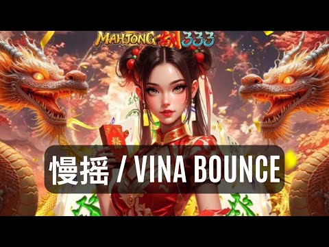 DJ NELLY 【Mahjong333 Private Mix】《Không Bằng x 我們的愛 x 永不失聯的愛 x 伯虎说》