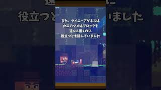 マイクラライブ2023 モブ投票の候補 CRAB(カニ)が来ます! #Shorts