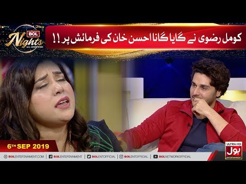 Komal Rizvi Ne Gaaya Gaana Ahsan Khan Ki Farmaish Per !! | Adeel Chaudhry & Komal Rizvi | BOL Nights