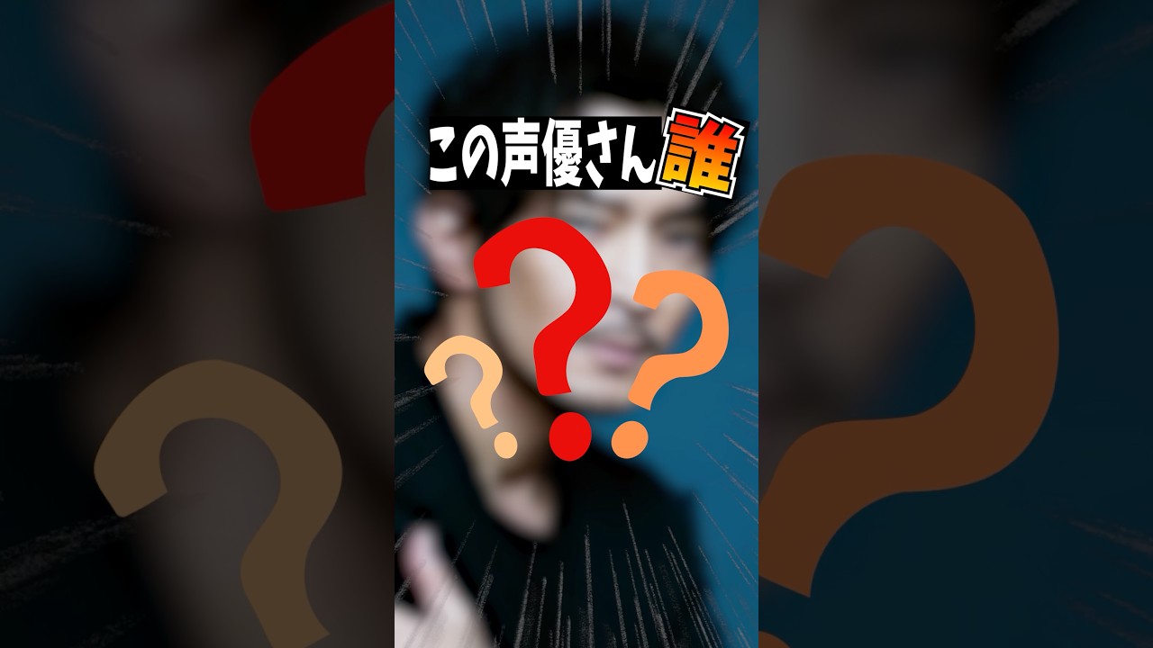 【声優】声優さん答えさせたらｗｗｗ面白すぎたｗｗｗ #shorts #アニメ #トンツカタンタン