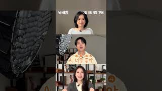 넘버원즈 4자토크 가져왔슨 #넘버원