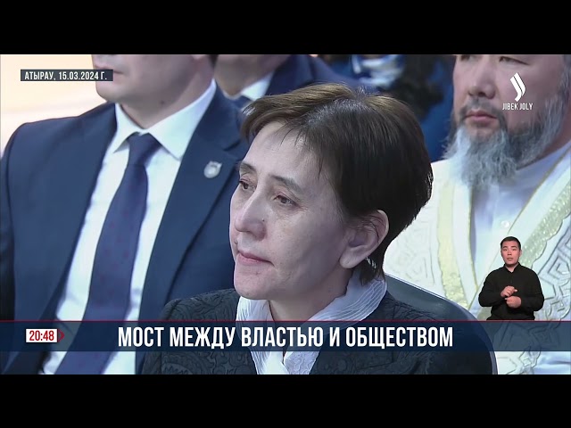 Мост между властью и обществом