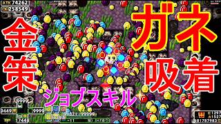 【クラシックダンジョンX3】金策ガネ吸着の商人が凄い実況【クラダンX3】