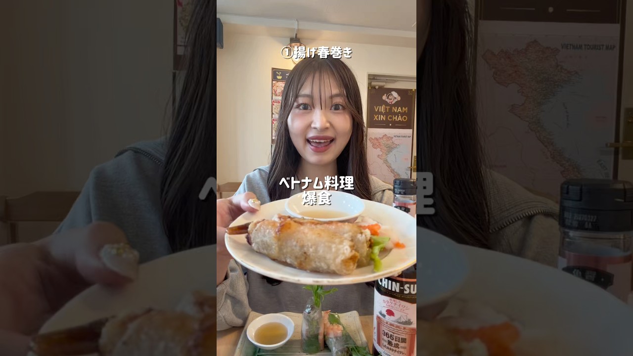 【モッパン】ベトナム料理爆食🦐🍜塩気が効いててコク深い魚醤(ヌクマム)に付けて食べるのがめちゃいい🫶🏻#爆食 #モッパン #飯テロ #ベトナム料理 #チンス魚醤 #Chinsu #asmr